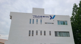 경남 김해시 주촌면 - (주) 영신오토모티브 메인페이지 미리보기