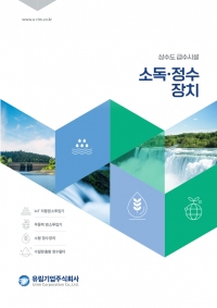 유림기업 카다로그 메인페이지 미리보기