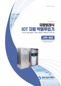 2022년 유림기업 카다로그 메인페이지 미리보기